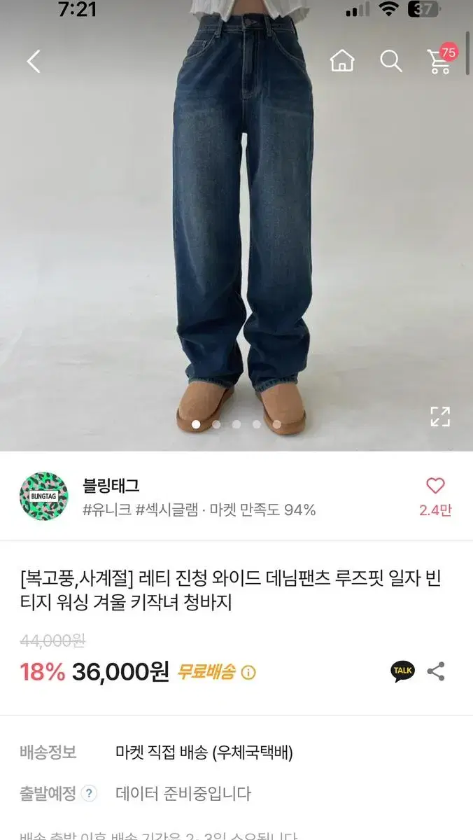 에이블리 진청바지